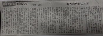 中日新聞R5-5月14日-P5294912.JPG